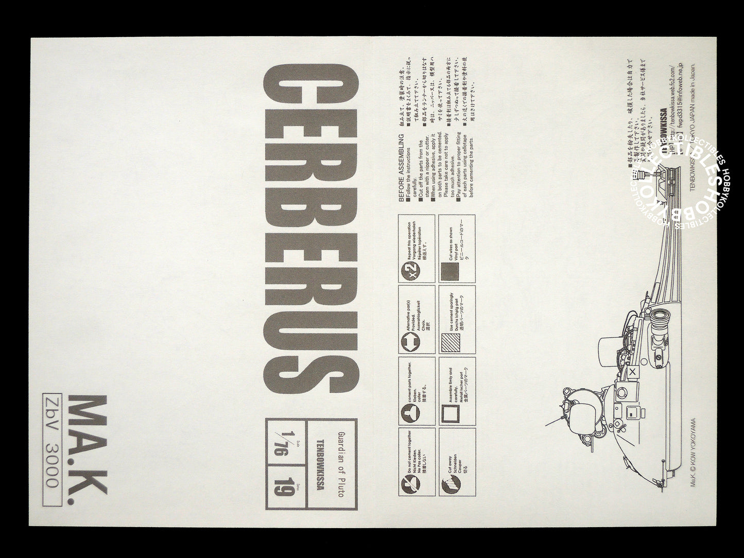 Ma.K Tenbowkissa SF3D 1/76 Cerberus Resin Model Kit