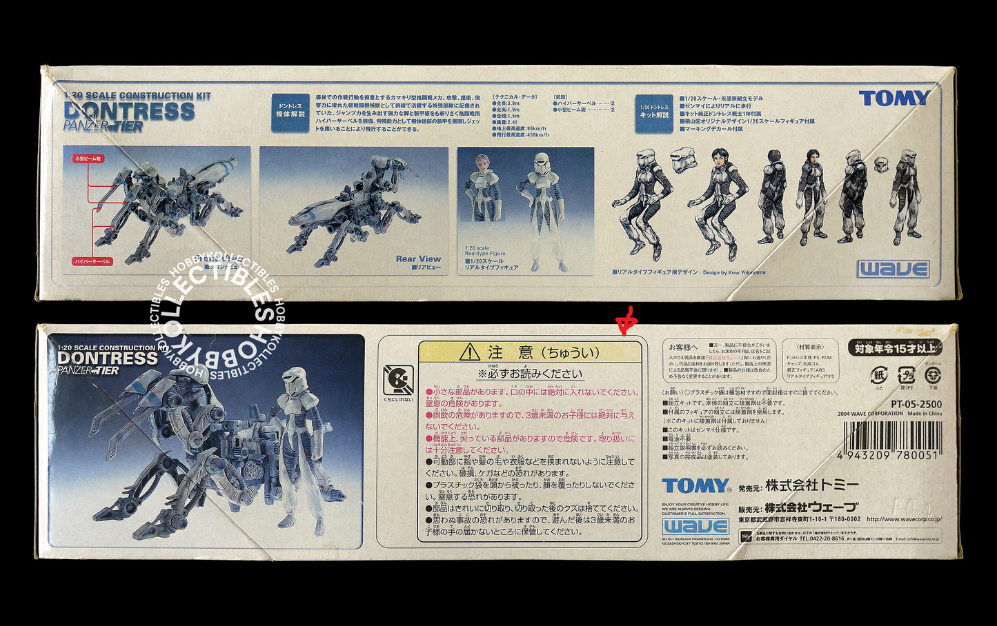 Tomy Wave Ma.K 1/20 Dontress Panzer Tier PT-05 Model Kit