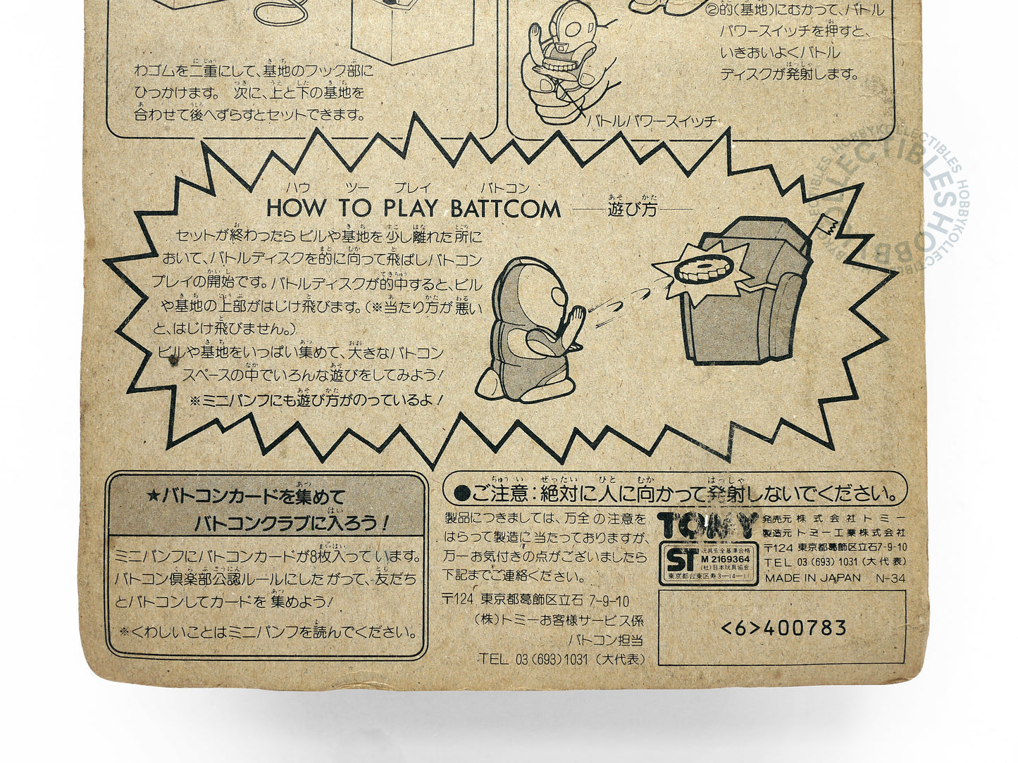 Tomy Vintage Ultraman ウルトラマン with Secret Weapon Cute Version Model Kit Mega Rare!