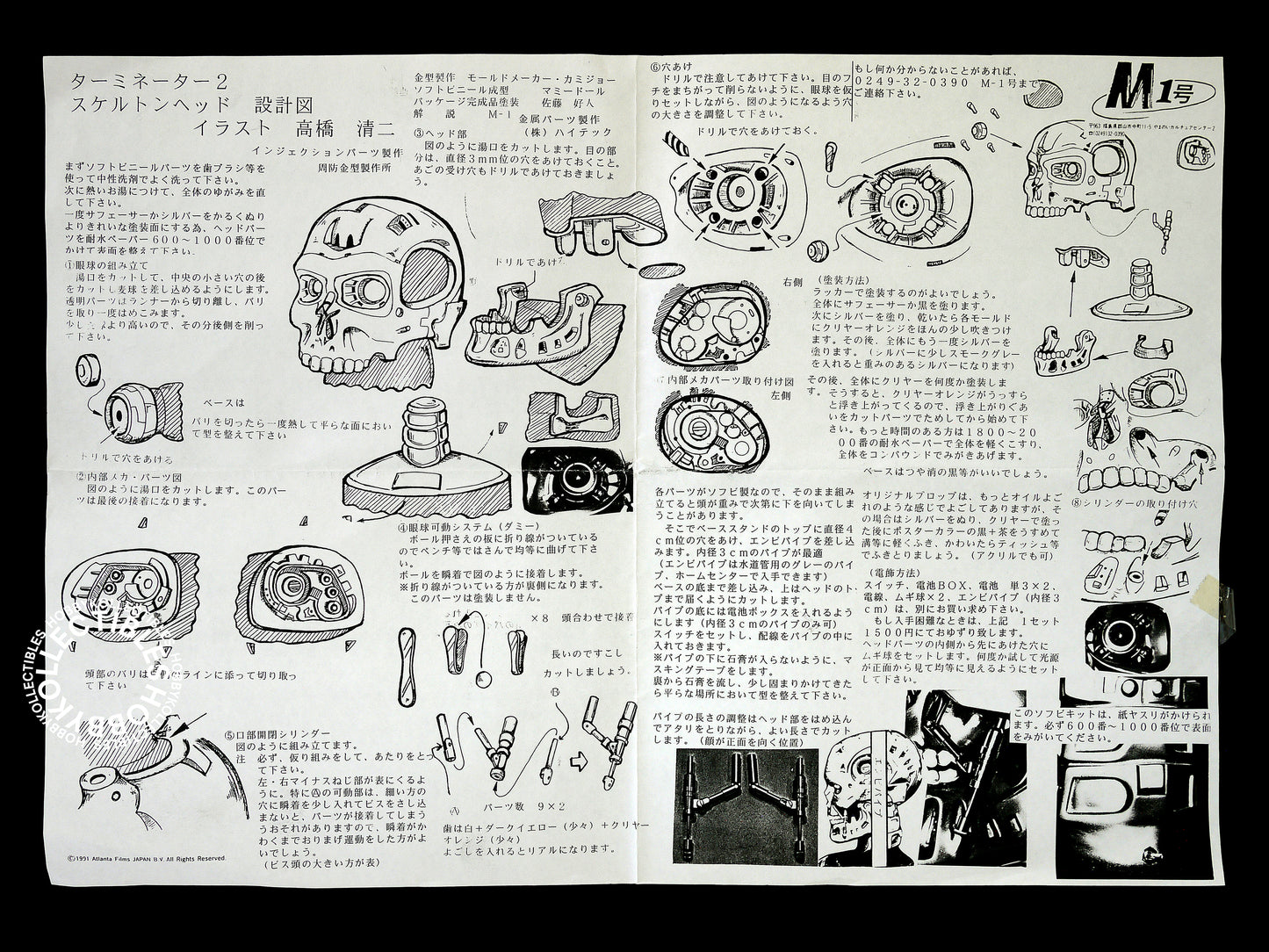 (SOLD) Towa 1/1 Scale Life Size Terminator T-800 Endoskeleton Skull M-1 Vinyl Kit