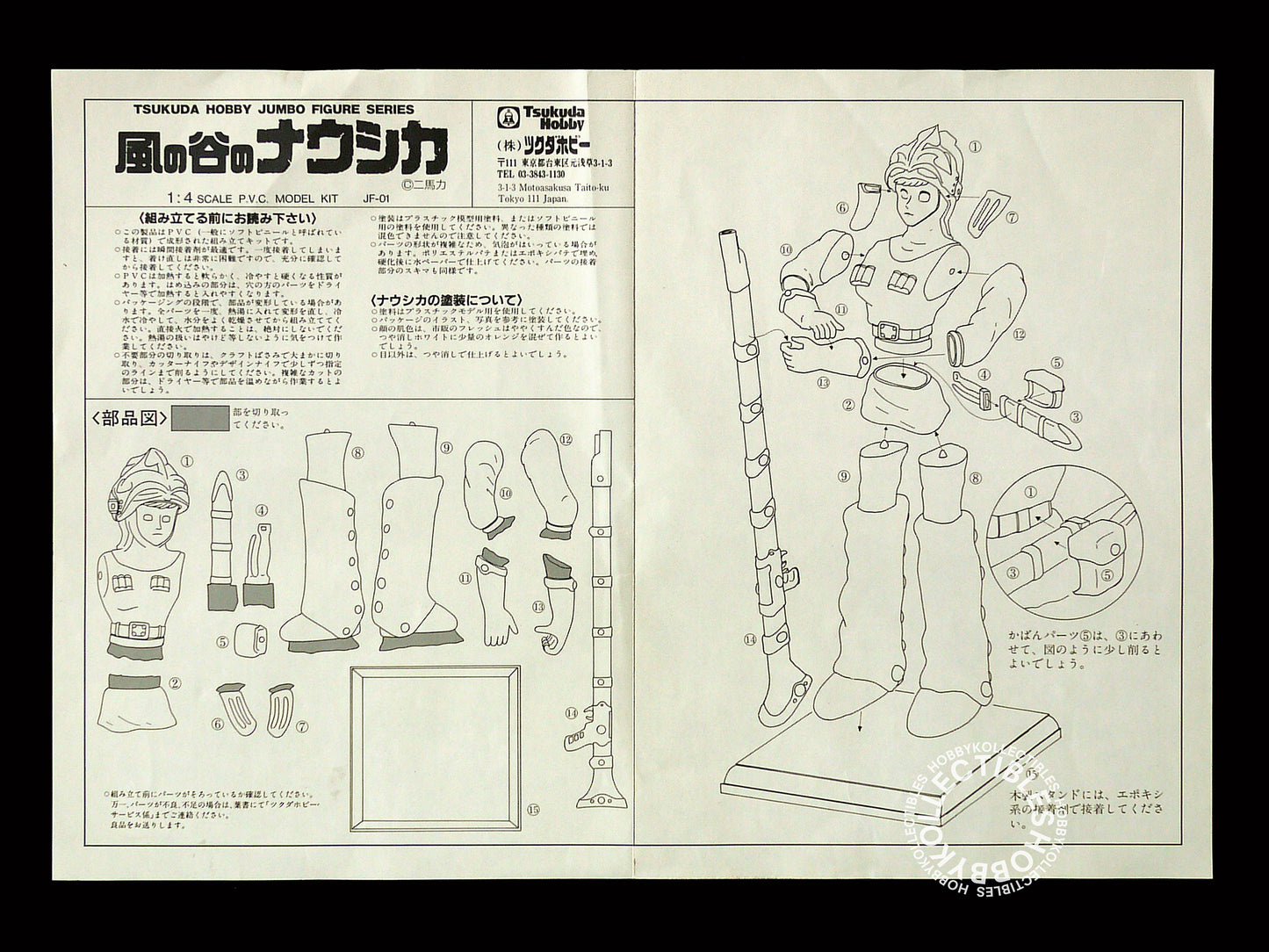 Tsukuda Hobby Nausicaä of the Valley 1/4 Nausicaä PVC Model Kit