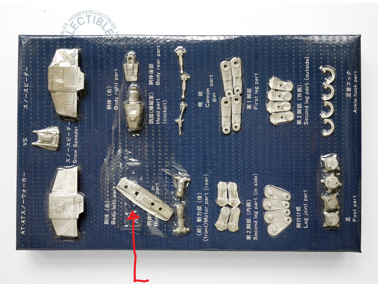 Tsukuda Hobby Star Wars AT-AT Snow Walker/Speeder Diecast Metal Kit