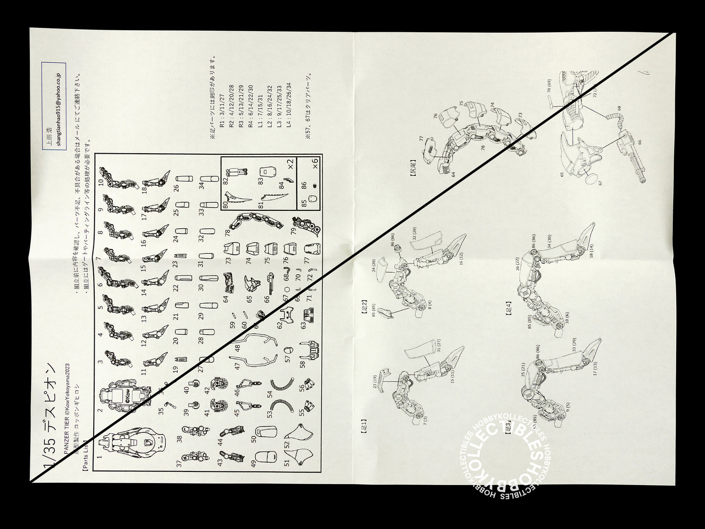 Ma.K Ueda Hiroshi Ma.K SF3D 1/35 Deathpion Full Resin Model Kit