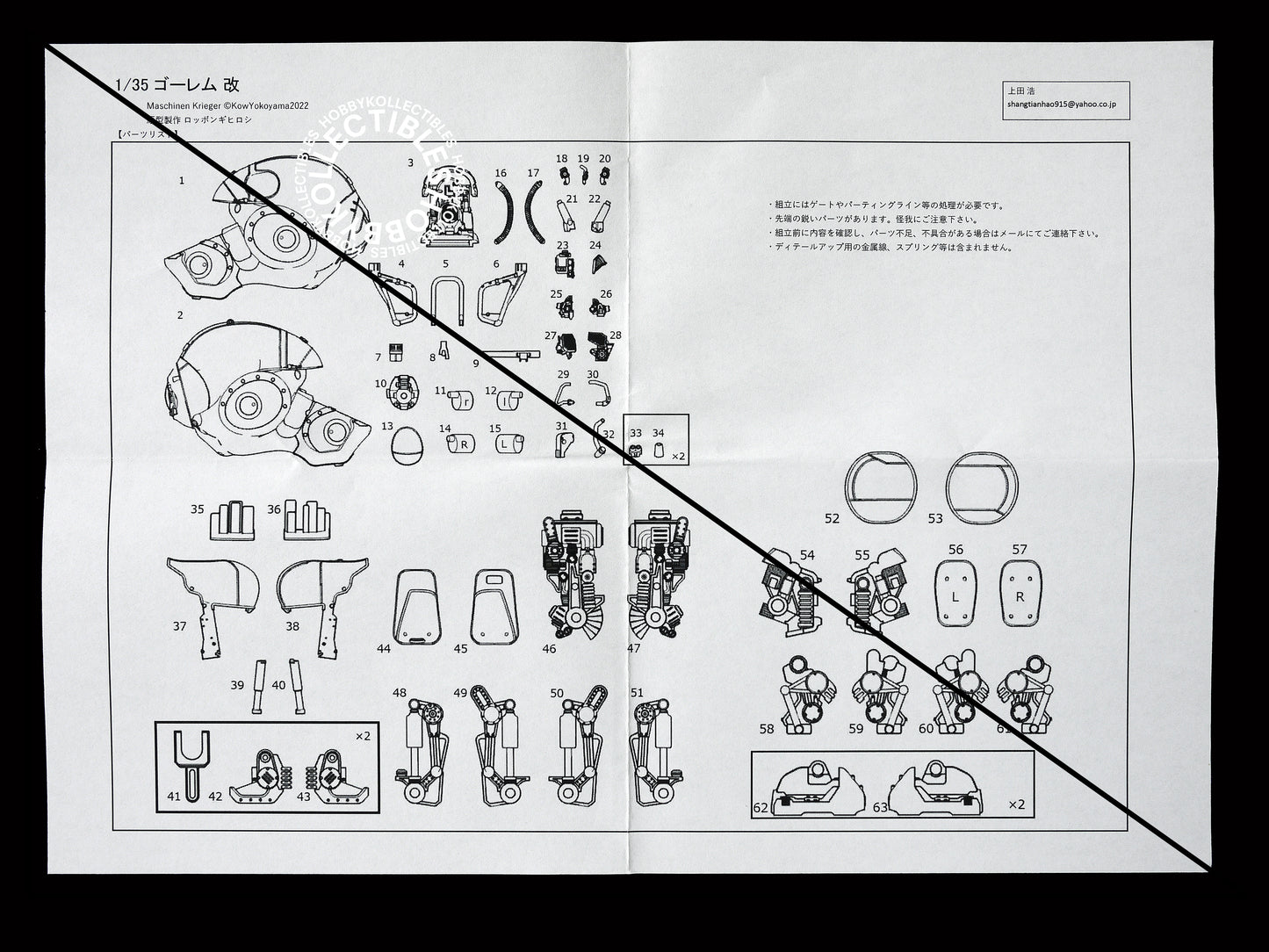 Ma.K Ueda Hiroshi Ma.K SF3D 1/35 Gorem-Kai Resin Model Kit