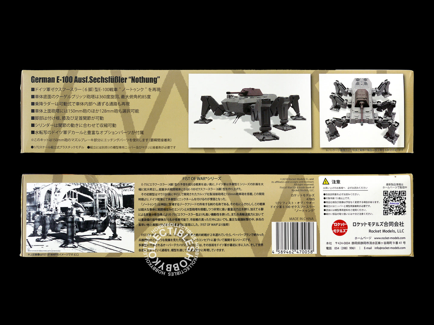 Modelcollect/Rocket Models 1/72 Fist of War German E-100 "Nothung" Model Kit