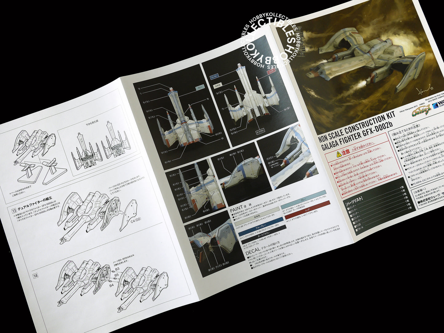 Wave Ma.K Mecha Galaga Fighter GFX-D002b Model Kit