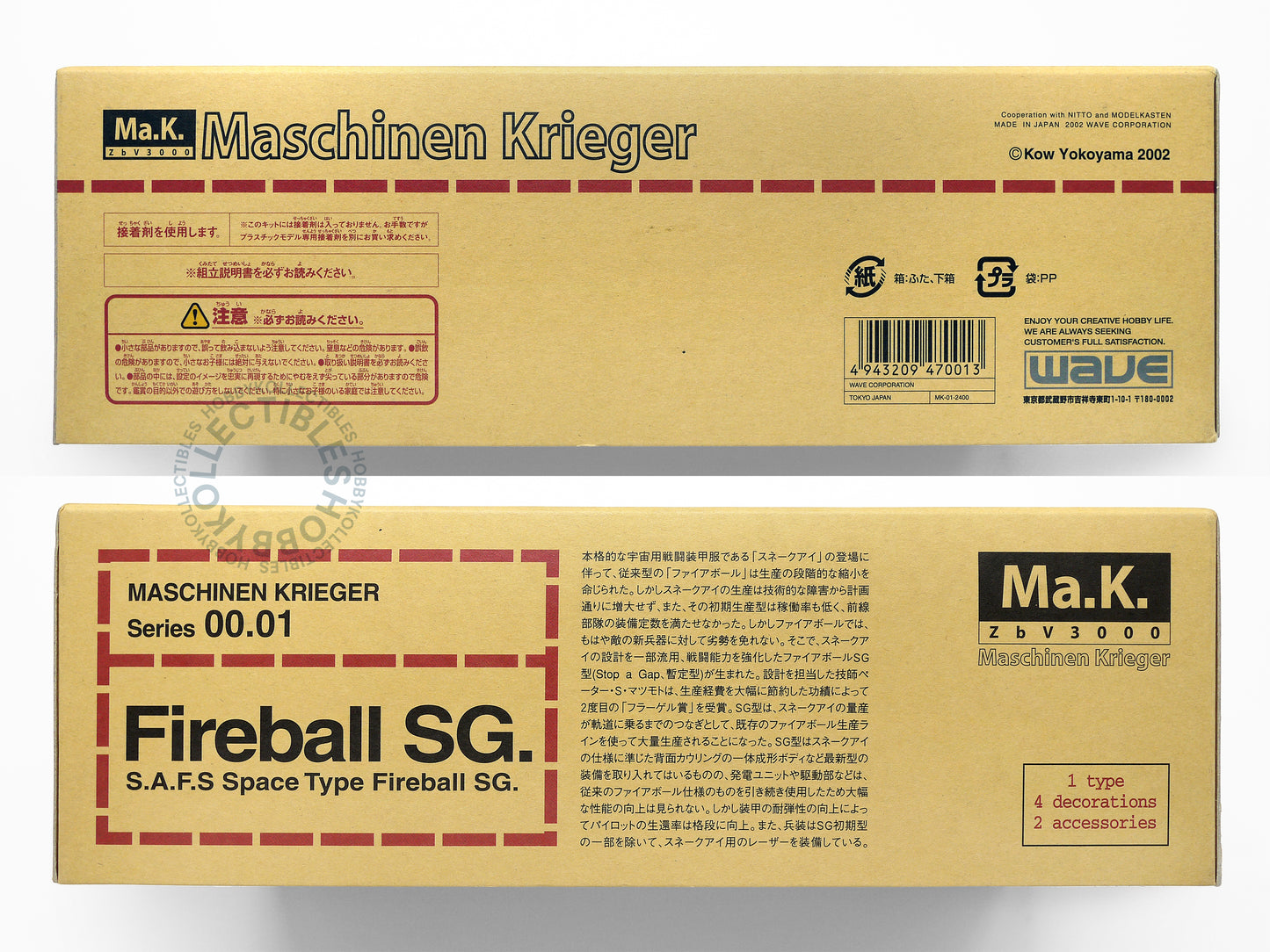 Ma.K Wave SF3D Vinatge 1/20 Mecha Fireball SG Model Kit