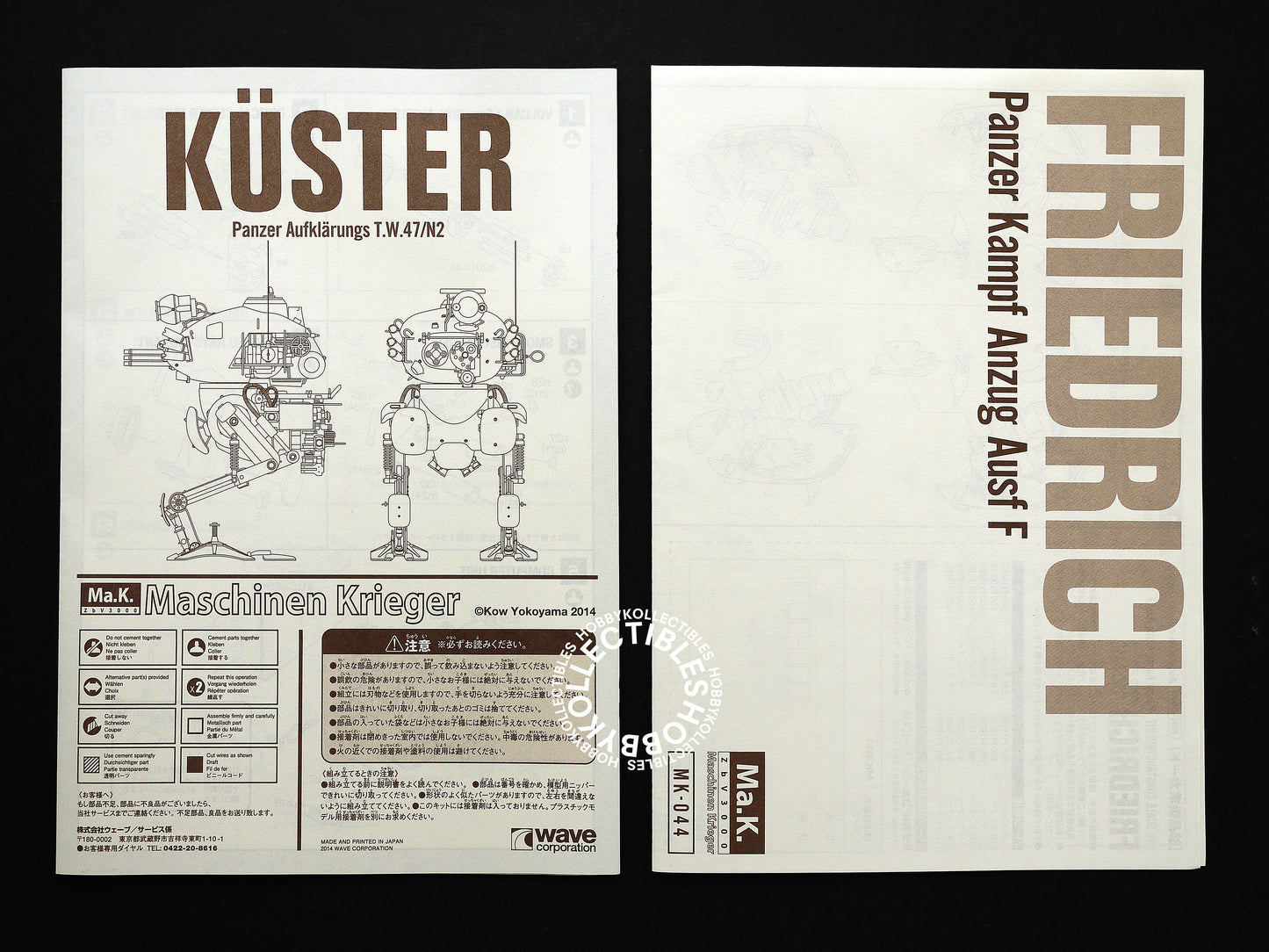 Ma.K Wave SF3D 1/20 Kuster & Friedrich Aomori Museum of Art Special Edition