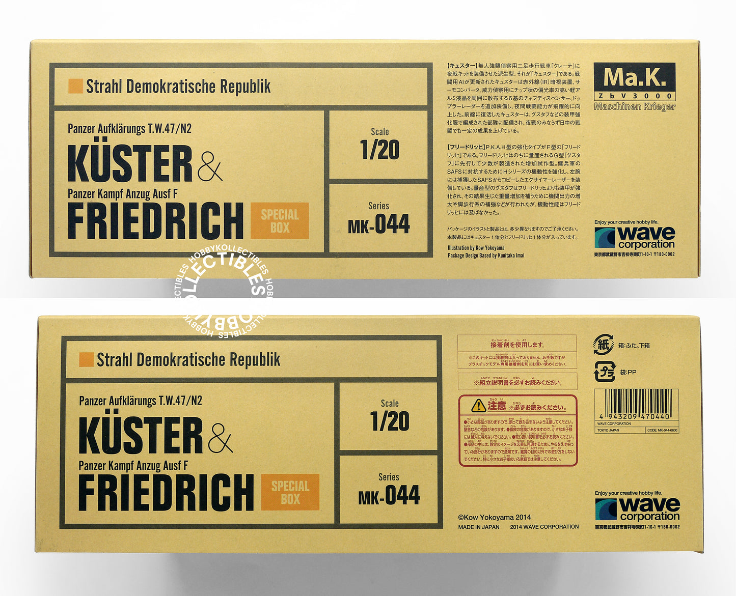 Ma.K Wave SF3D 1/20 Kuster & Friedrich Aomori Museum of Art Special Edition