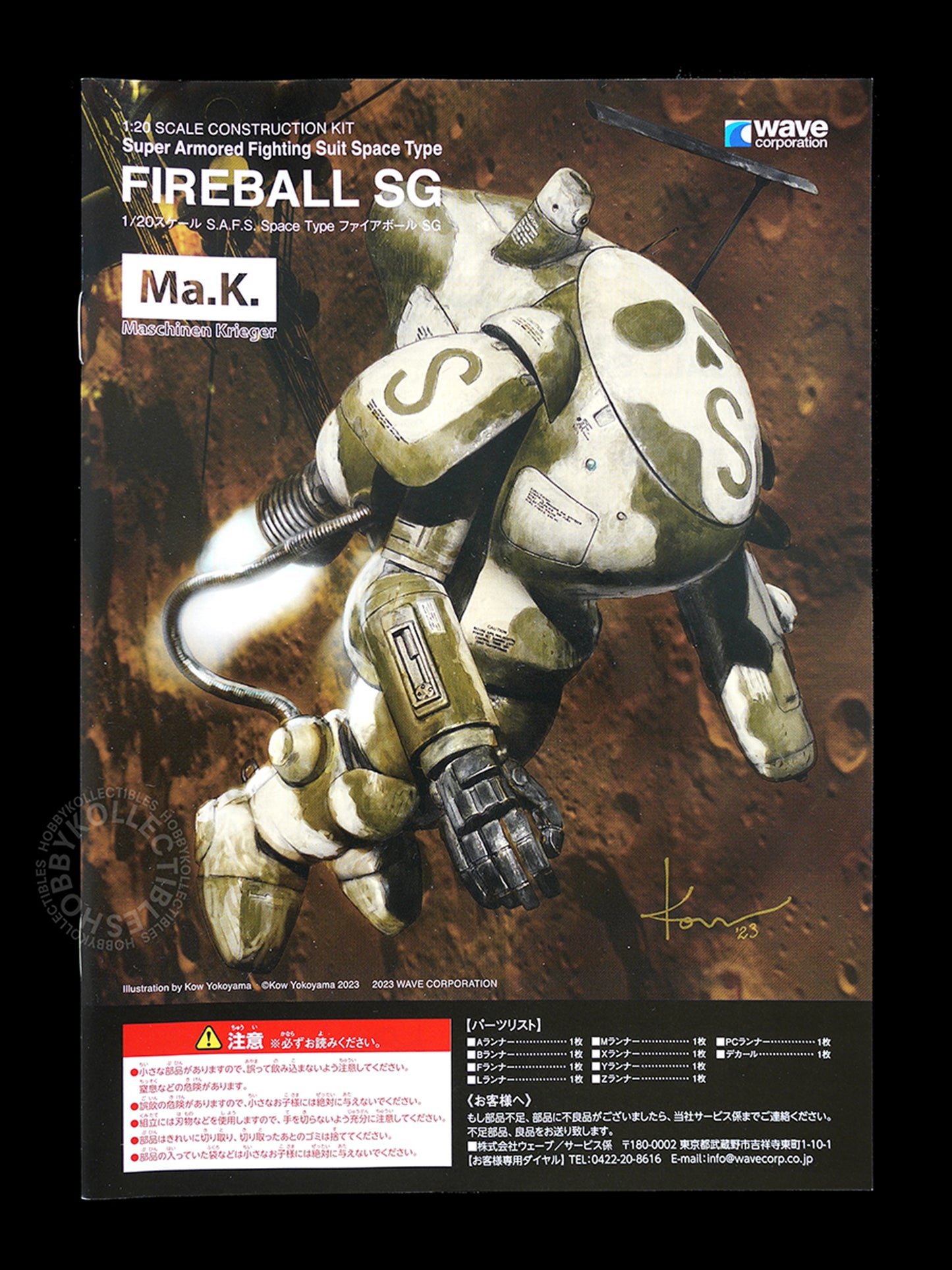 Ma.K Wave SF3D Mecha 1/20 SAFS Space Type Fireball SG Plastic Model Kit