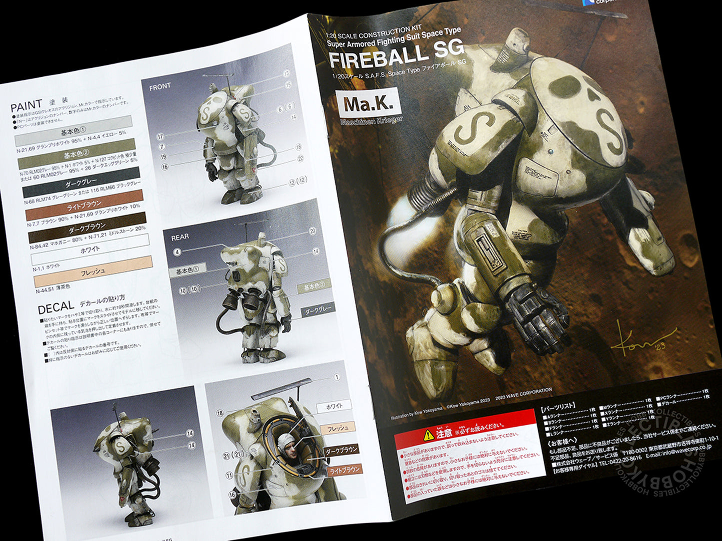 Ma.K Wave SF3D Mecha 1/20 SAFS Space Type Fireball SG Plastic Model Kit