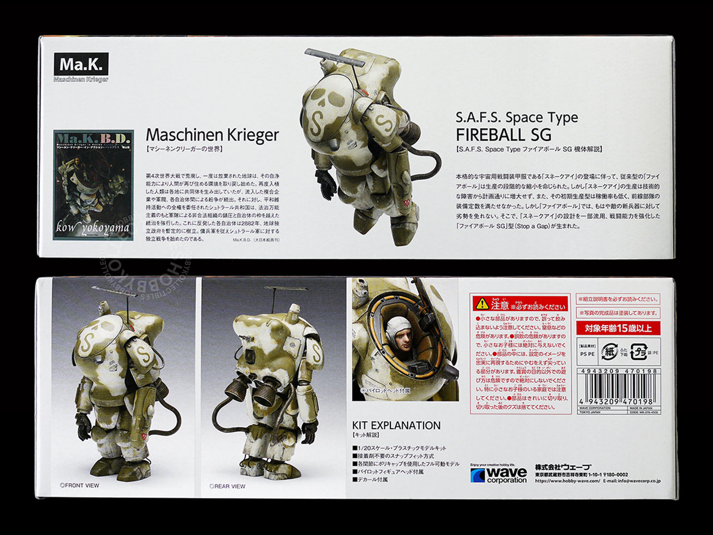 Ma.K Wave SF3D Mecha 1/20 SAFS Space Type Fireball SG Plastic Model Kit