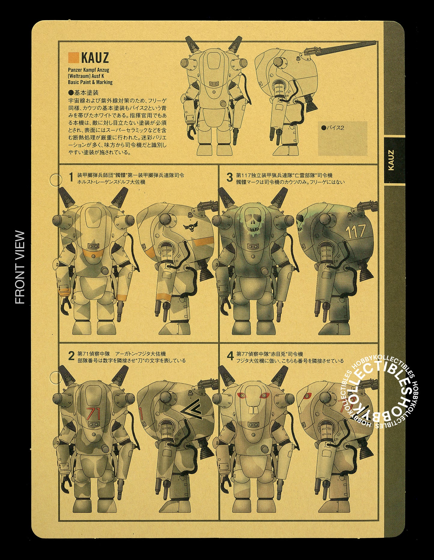 Ma.K Wave SF3D 1/20 Kauz 3Q Mecha Model Kit
