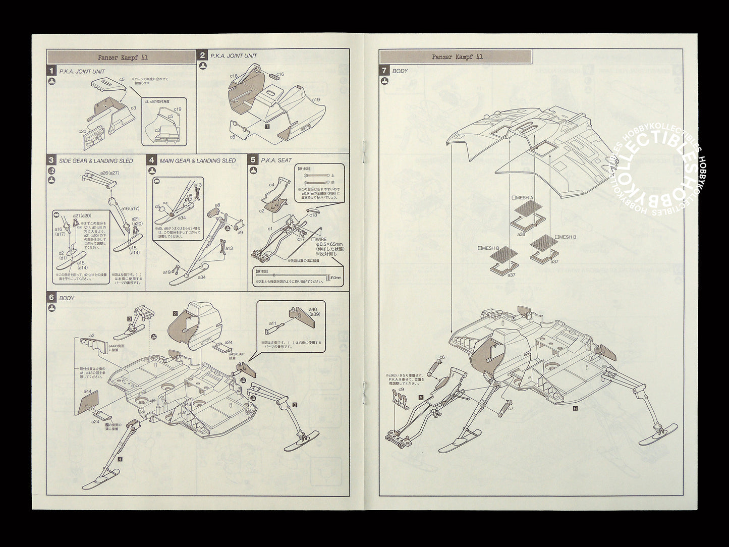 Ma.K Wave SF3D 1/20 Mecha Hornisse 3Q Model Kit