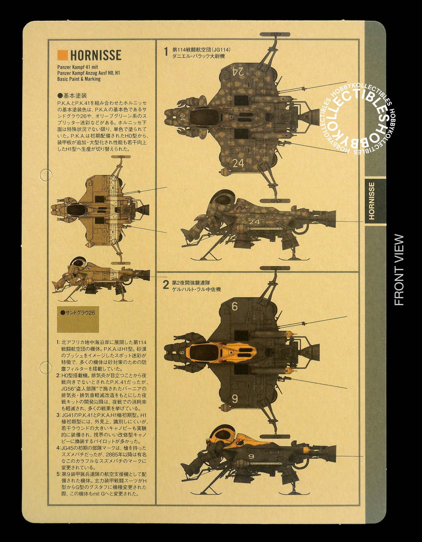 Ma.K Wave SF3D 1/20 Mecha Hornisse 3Q Model Kit