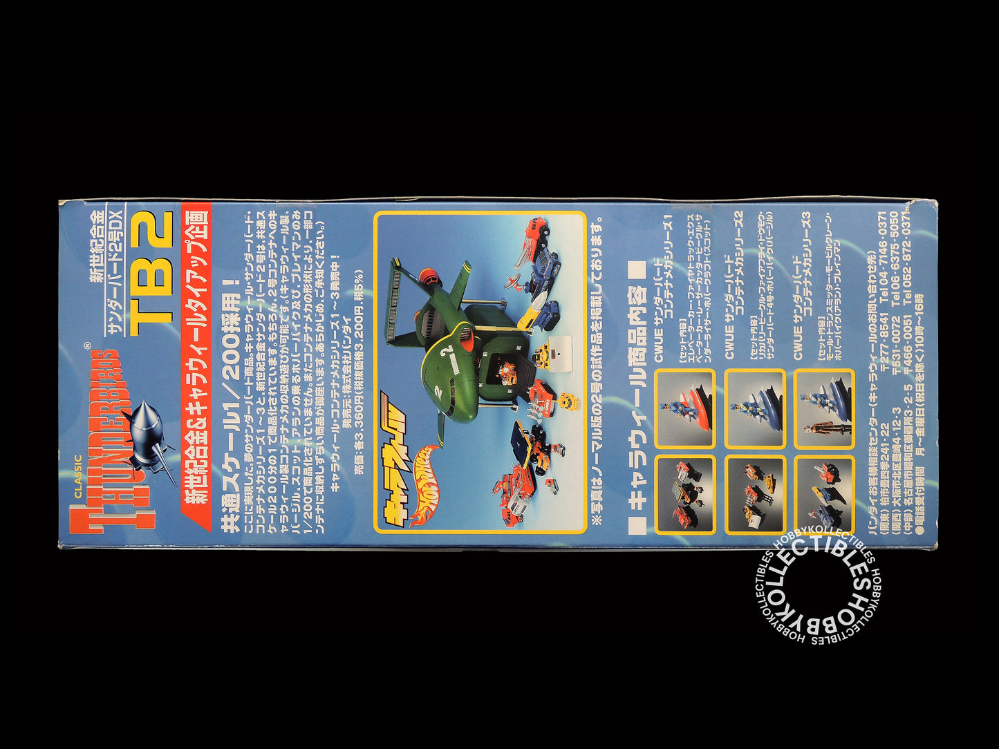 Aoshima 1/200 Chogokin Die cast Thunderbird TB2 DX Weathering Edition BNIB Sealed Box