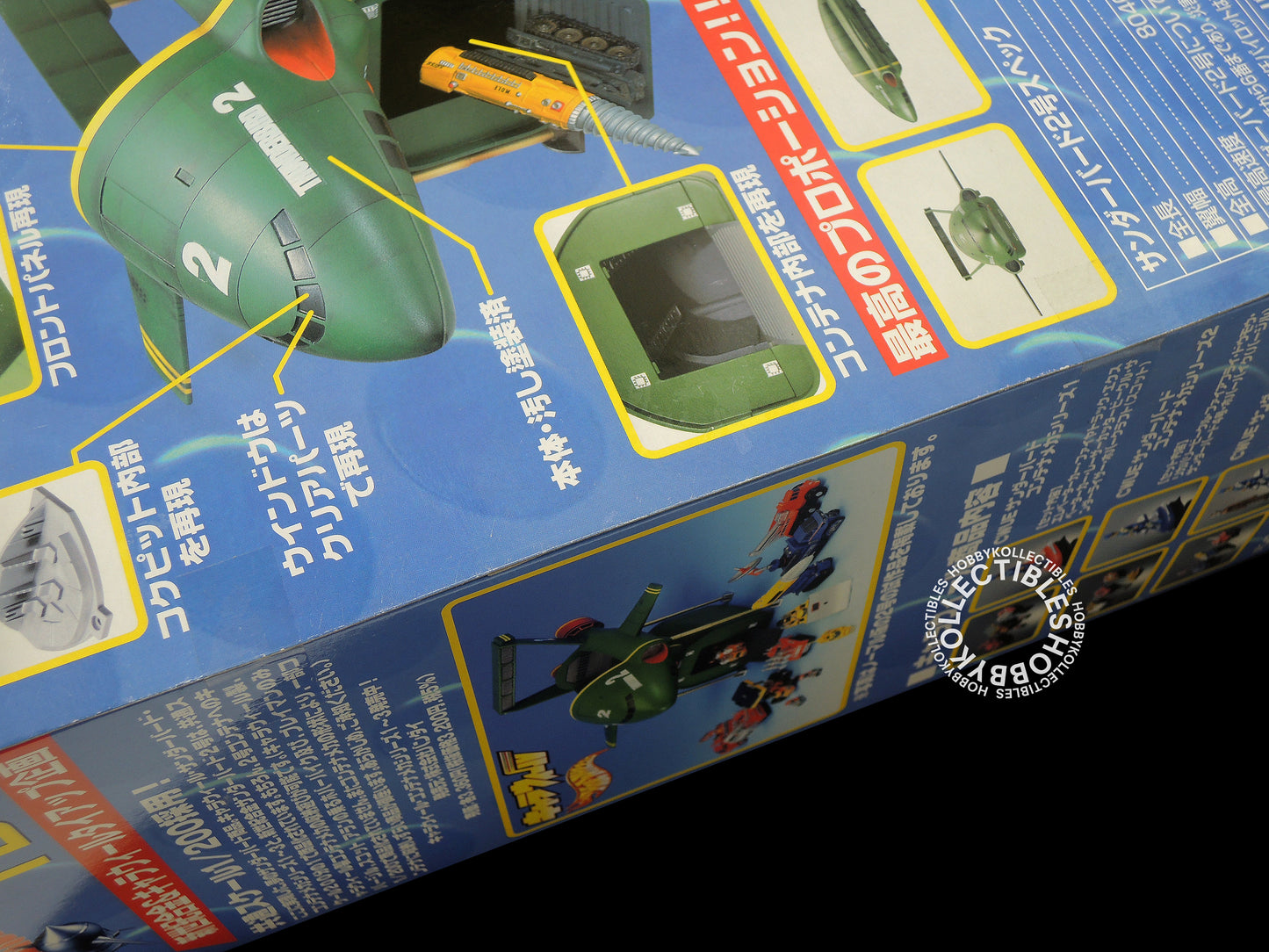 Aoshima 1/200 Chogokin Die cast Thunderbird TB2 DX Weathering Edition BNIB Sealed Box