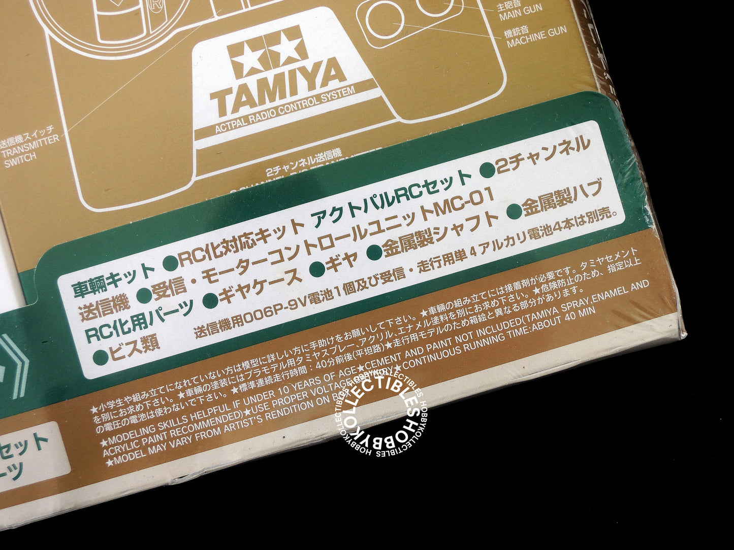 Tamiya 1/35 RC US M1A1 Abrams Tank RC Box Set #48201 Model Kit
